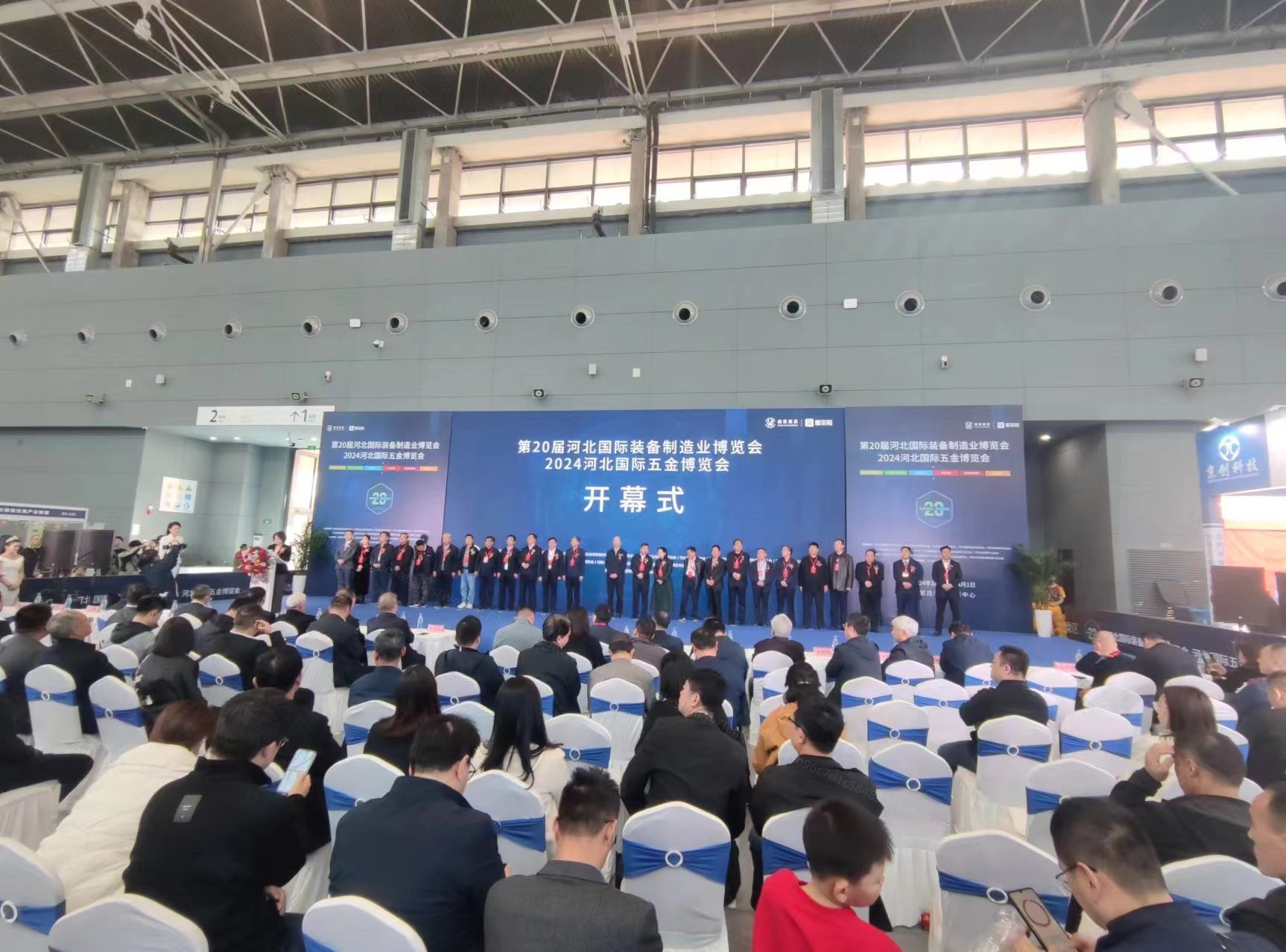 Meet you about Hebei International Hardware Expo